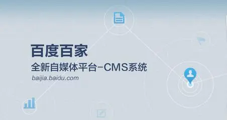 百家號(hào)的引流技巧有哪些呢?