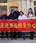 南京科進(jìn)·澳思泰黨支部走進(jìn)堯石托老中心-黨員活動(dòng) 情暖夕陽