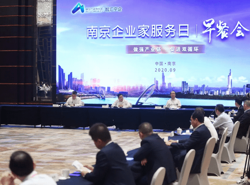 公司領(lǐng)導應(yīng)邀參加“智匯寧企”早餐會