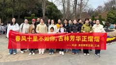 春風(fēng)十里不如你，古林芳華正熠熠