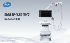 動脈硬化檢測設(shè)備怎么選?醫(yī)療機構(gòu)采購主要看哪些參數(shù)