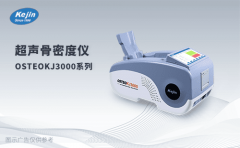 跟骨骨密度檢測顯示“增高”或“偏高”意味著什么?