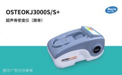 足跟超聲骨密度儀檢測流程與工作原理簡單介紹