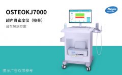 骨密度儀多少錢一臺?不同型號價(jià)格區(qū)間與選型參考