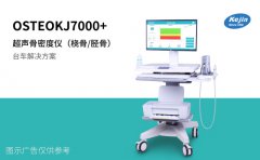 超聲骨密度儀廠家報(bào)價(jià)受哪些因素影響