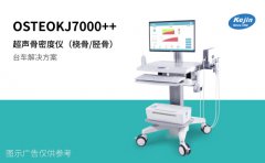 超聲骨密度檢測(cè)儀廠家有哪些怎么選擇？選型思路詳細(xì)解析