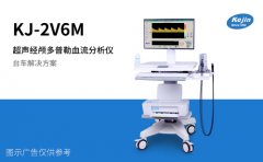 超聲經(jīng)顱多普勒血流分析儀一般多少錢一臺?價格區(qū)間解析