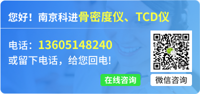 經(jīng)顱多普勒儀廠家聯(lián)系方式
