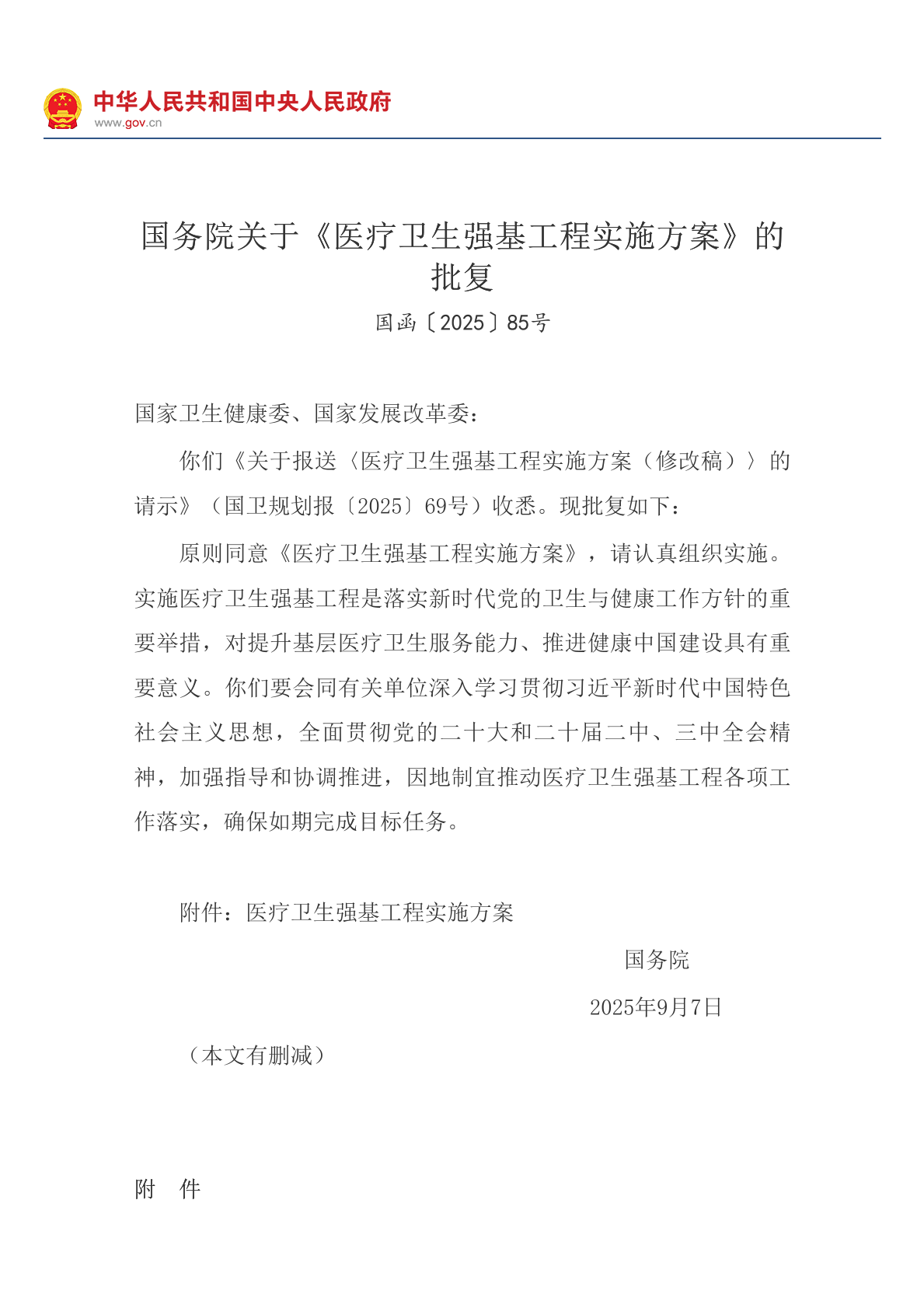 肺功能儀使用場景示意圖