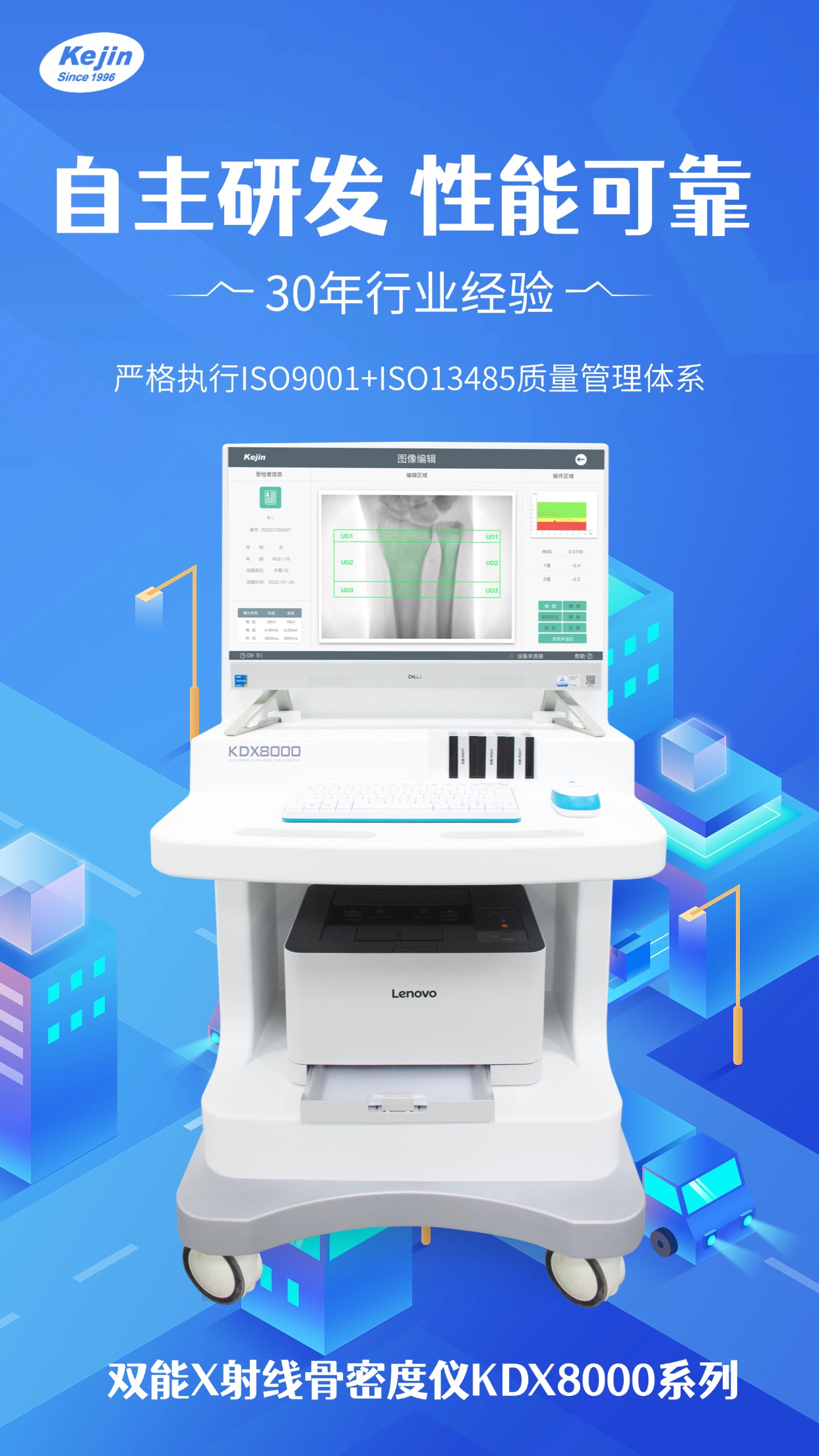 品質(zhì)保障