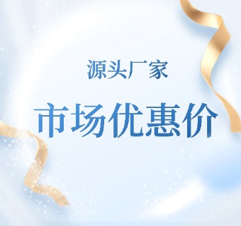 價(jià)格透明