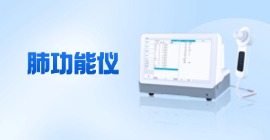 肺功能儀價格