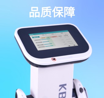 品質保障